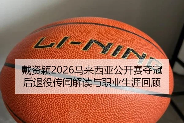 dai-zi-ying-ma-lai-xi-ya-gong-kai-sai-duo-guan-hou-tui-yi-chuan-wen-jie-du-yu-zhi-ye-sheng-ya-hui-gu-2-860.jpg
