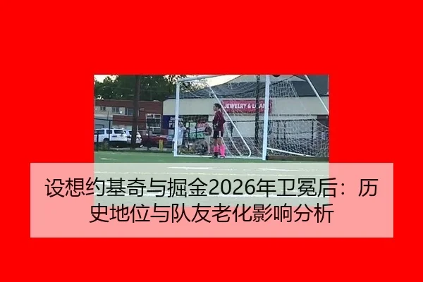 she-xiang-yue-ji-qi-yu-jue-jin-nian-wei-mian-hou-li-shi-di-wei-yu-dui-you-lao-hua-ying-xiang-fen-xi-2-133.jpg